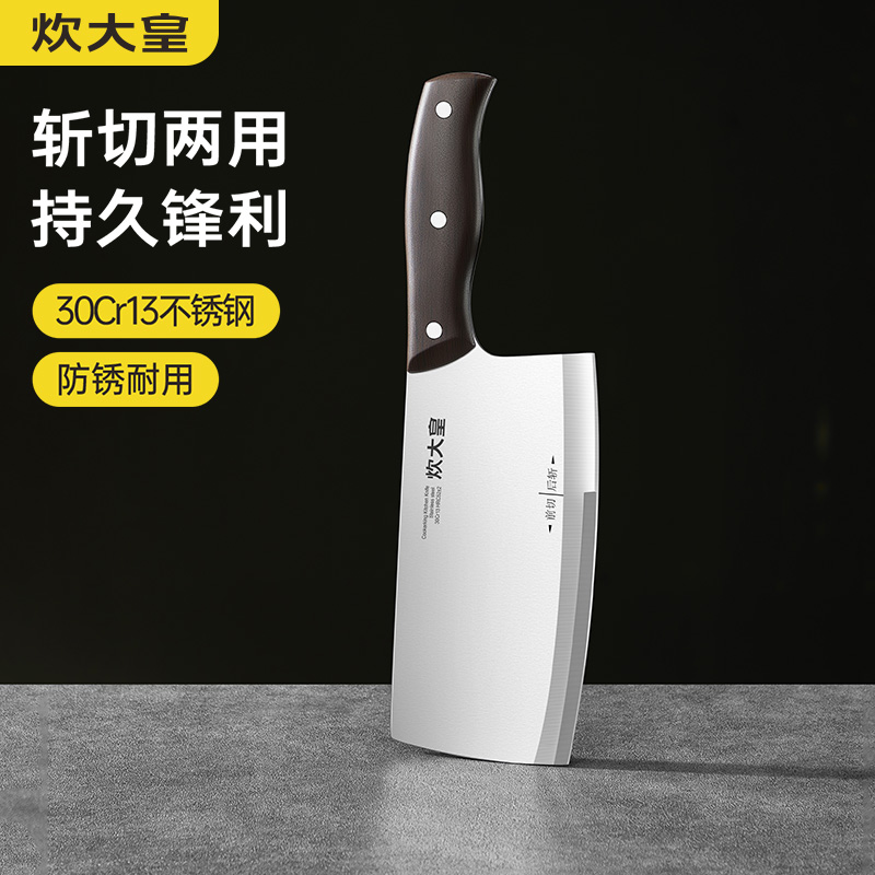 鸿鸣斩切刀(礼盒装)ZD01HML