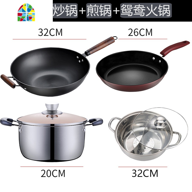 锅具套装组合炒锅三件套厨具厨房全套家用一套不粘锅电磁炉燃气用 FENGHOU 汤+炒+煎+鸳鸯火锅电磁炉明火通用套锅