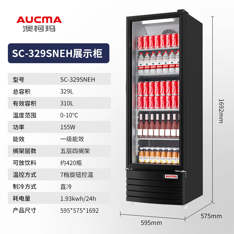 澳柯玛SC-329SNEH展示柜冷藏保鲜柜饮料柜单门立式风冷直冷冰柜冰箱商用食品留样超市便利店蔬菜水果麻辣烫啤酒水柜高清大图