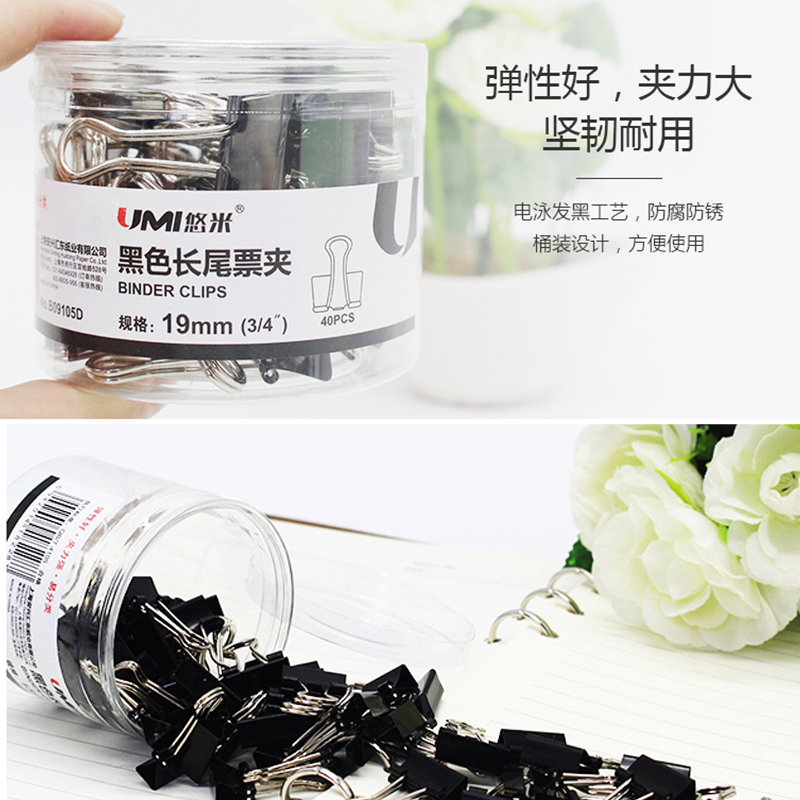 悠米 2# (41mm)黑色长尾票夹(纸盒装) B09202D 黑高清大图