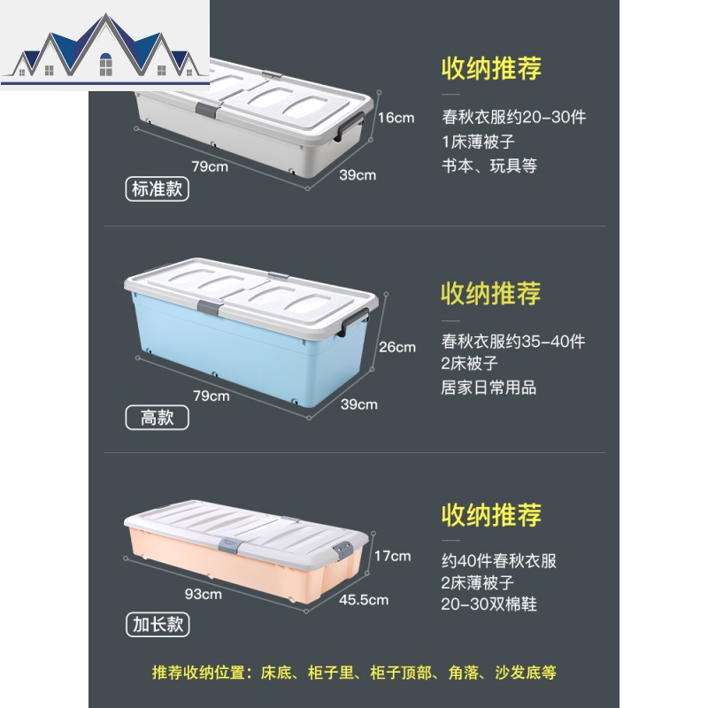 扁平床底收纳箱特大号床下整理盒抽屉式储物箱塑料衣服床底下 三维工匠高清大图