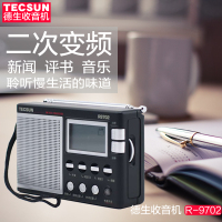 [送倍量5号4节800毫安充电电池套装]德生(TECSUN) 收音机R-9702 钛金白 老人便携式全波段立体声半导体