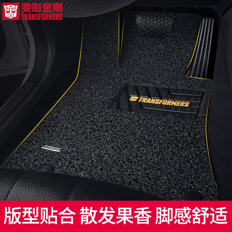 变形金刚丝圈汽车脚垫
