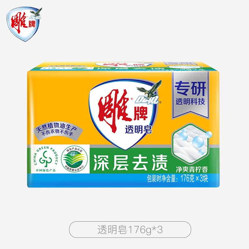 雕牌 大块装肥皂 深层洁净轻松去污易漂易清 透明皂176g×3块高清大图