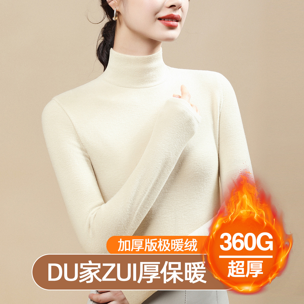 秋冬季女打底衫2025新款洋加绒内搭德绒保暖加厚上衣女修身黑色 杏色【加厚版绵柔极暖绒】 XXXXL