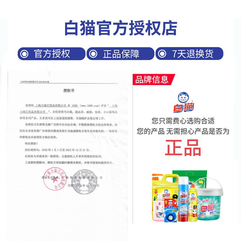白猫冷水速洁无磷洗衣粉560g小袋装家庭旅游便携劳保员工柠檬清香高清大图