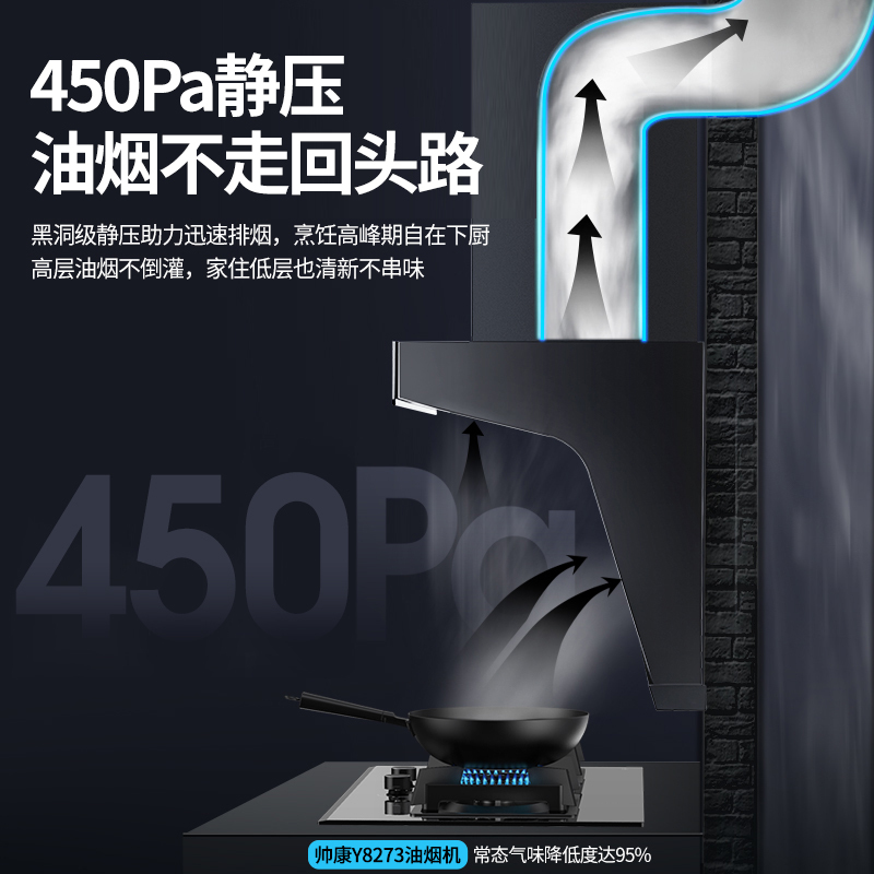 帅康(sacon)Y8273+71B烟灶套餐抽油烟机顶侧双吸23立方大吸力易清洁家用抽烟机燃气灶吸油烟机灶具套装液化气