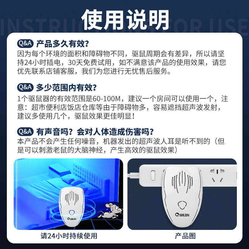 鼠道难 100㎡超声波驱鼠器 1个(5个起订)颜色随机发货高清大图
