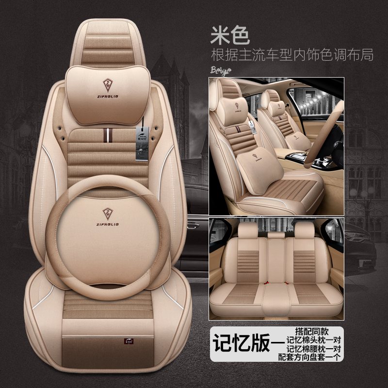 【补贴10%】雷克萨斯rx270座套nx200汽车坐垫es200全包夏季座椅套nx300车座套 米色-记忆版