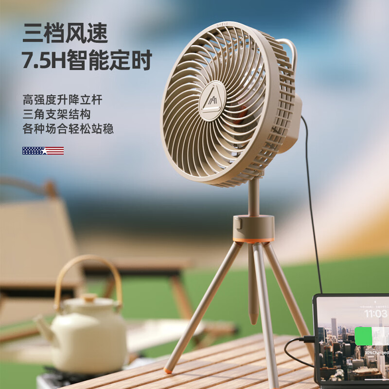 迈卡罗电风扇MC-FS07A冷暖两用折叠可拆卸不占空间高清大图