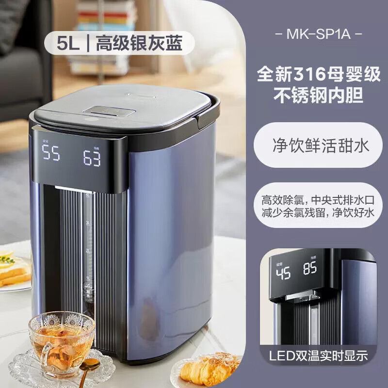 美的(Midea)电热水瓶热水壶电水壶5L大容量 恒温水壶不锈钢烧水壶饮水机 多段保温电水瓶 -MK-SP1A