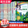 【2025礼盒装】儿童文学获奖作家经典书系正版全套10册小学生三四年级阅读课外书必读34五六上下册语文老师经典书目读物书