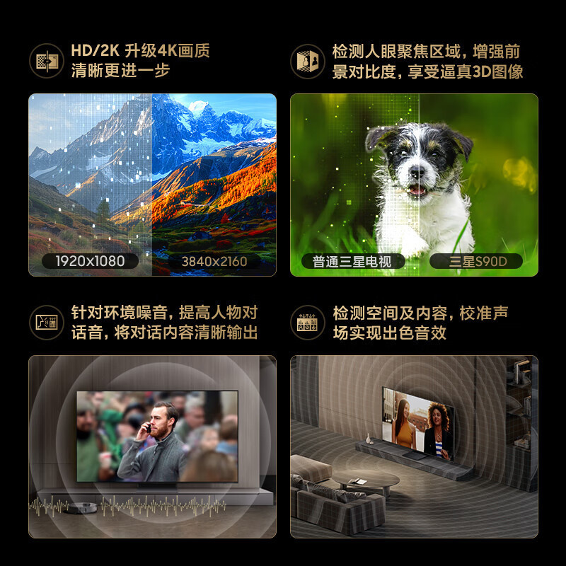 三星(SAMSUNG)83S90D 83英寸 OLED游戏电视 AI电视超薄4K 无开机广告QA83S90DAEXXZ