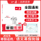 [英语]寒假衔接 小学五年级 [正版]25语文数学英语寒假作业衔接训练 阅读囗算练字帖 语文数学寒假训练语文寒假阅读口算