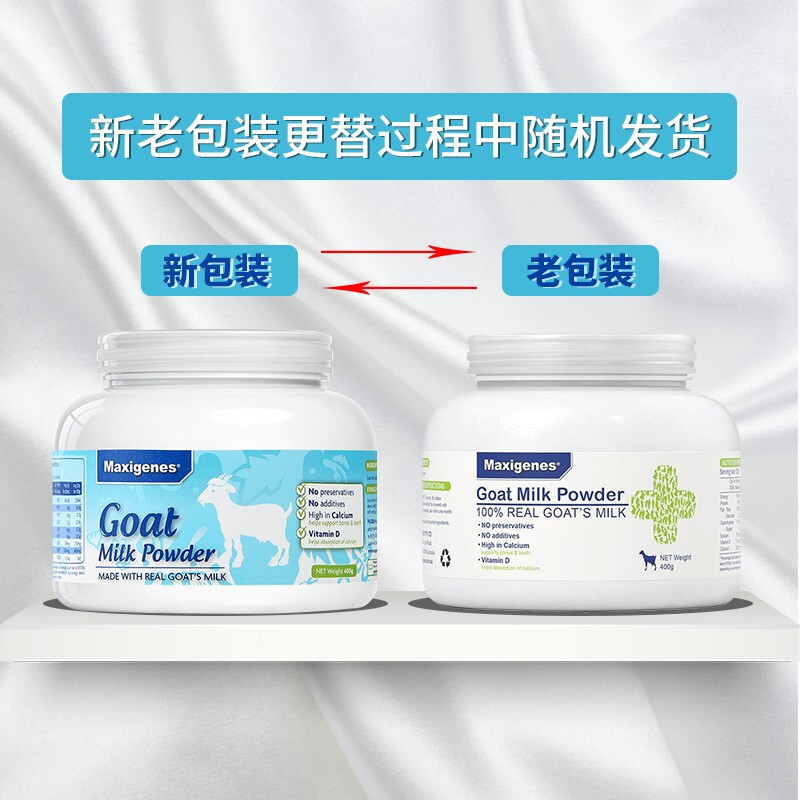 澳洲 Maxigenes美可卓 成人儿童学生全脂山羊奶粉 400g高清大图