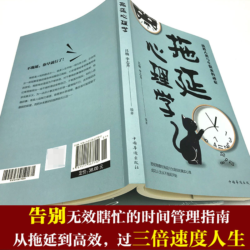 [正版]5册焦虑心理学情绪心理学性格心理学拖延心理学 阳光心态能够打败失败的心理学不畏惧不逃避和压力做朋友情绪管理高清大图