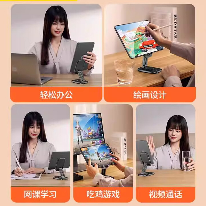 手机万能支架高清大图