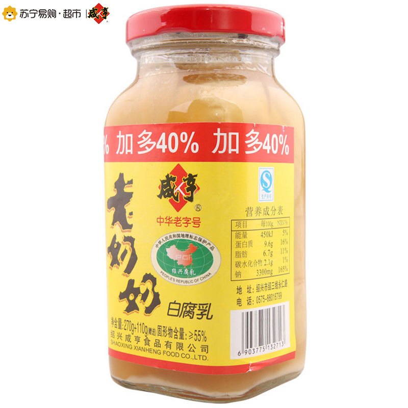 咸亨 老奶奶白腐乳 380g