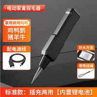 电动防水拔毛神器去杀鸡鸭鹅家禽鸡毛鸭毛猪毛脱毛机手持拔毛机3759A