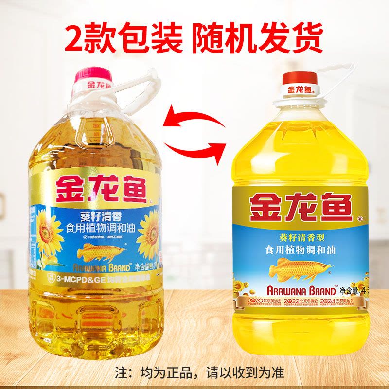 金龙鱼葵花籽调和油4L*2桶清香型食用油家用炒菜烹饪大桶装植物油图片