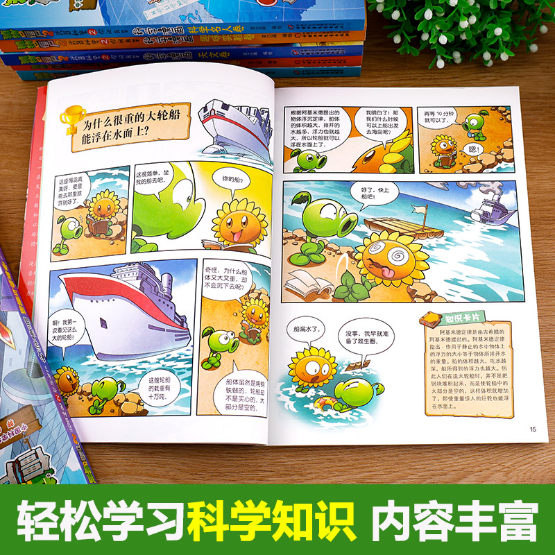 1.宇宙卷 [正版]全套任选植物大战僵尸漫画书 全套科学漫画植物大战僵书漫画1 2植物大战僵的书小学生全套57册高清大图