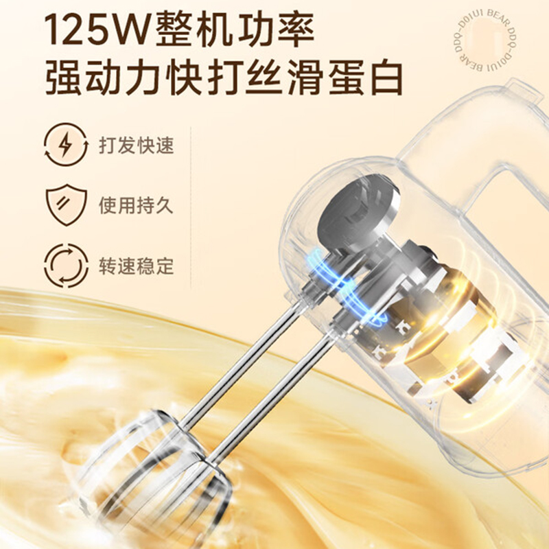 小熊Bear迷你手持搅拌机DDQ-D01U1-P03 125W按键操作2L大容量奶昔机漏电保护设计高清大图