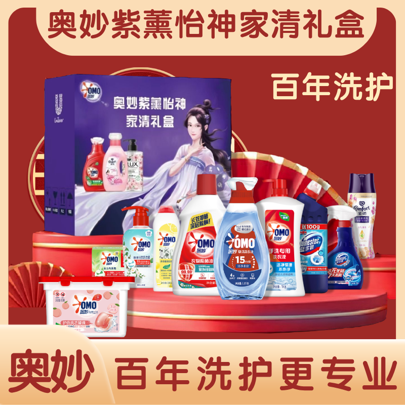 奥妙紫薰怡神家清礼盒AM2515