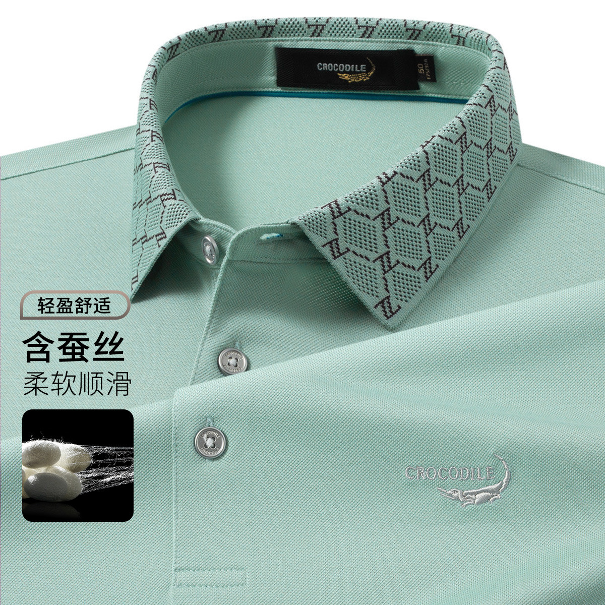 鳄鱼恤CROCODILE 夏季男士条纹提花短袖商务POLO衫高清大图