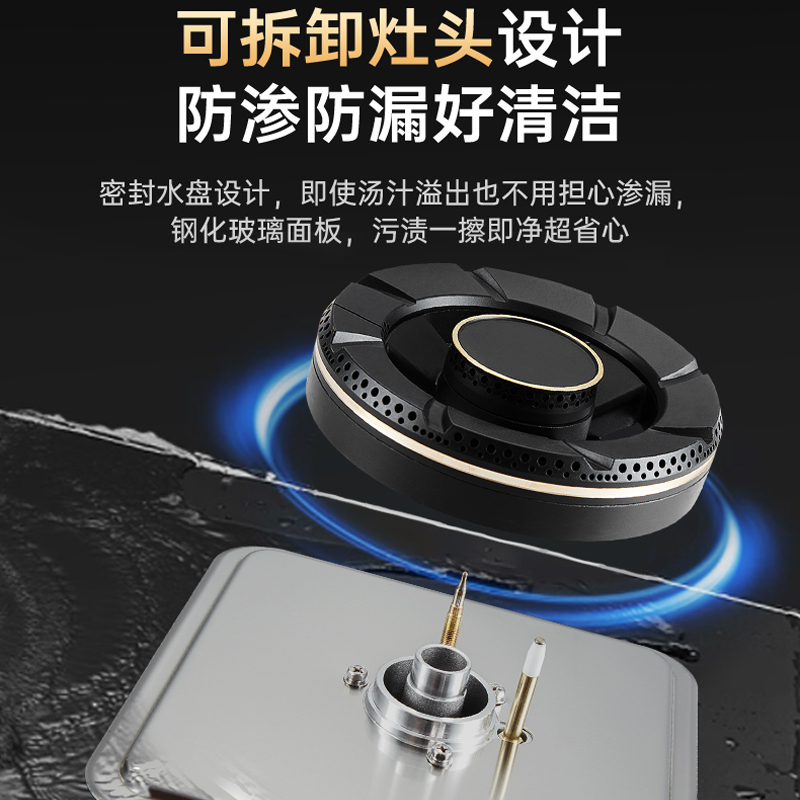 Haotaitai燃气灶Q15 5.2kW大火力台嵌两用双灶加厚防爆黑晶面板可调底壳换新免改孔可拆卸灶头易清洁高清大图