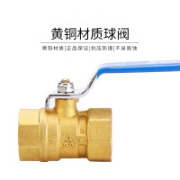 黄铜铜球阀DN32