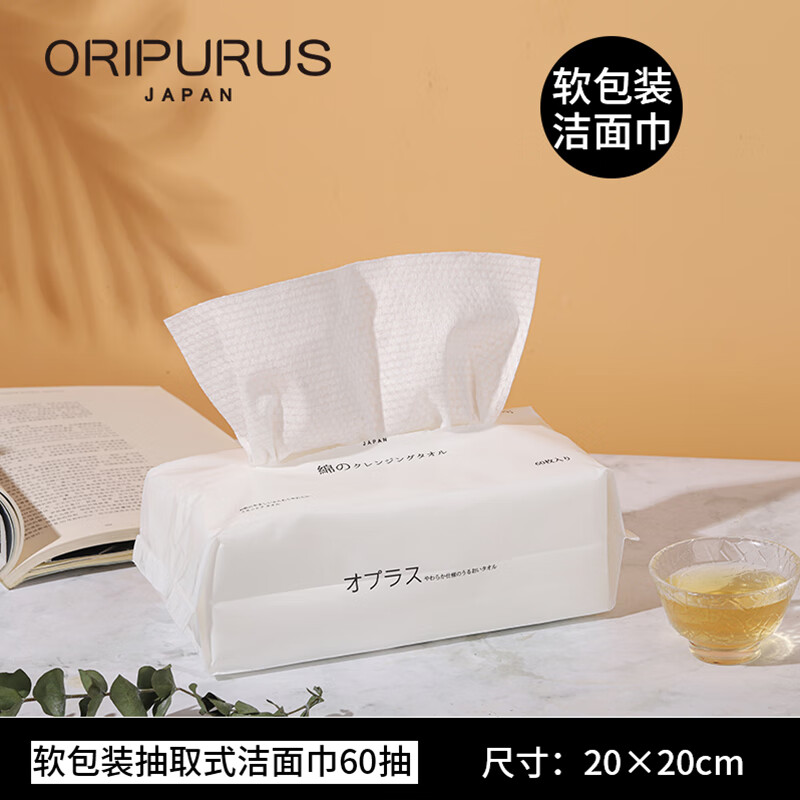 奥朴兰诗立体软包装洁面巾 抽取式袋装 干湿两用一次性洗脸巾 60抽高清大图