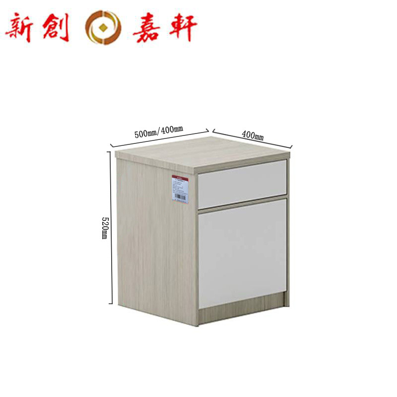 新创嘉轩 大客户专享 床头柜 500*400*520mm 个