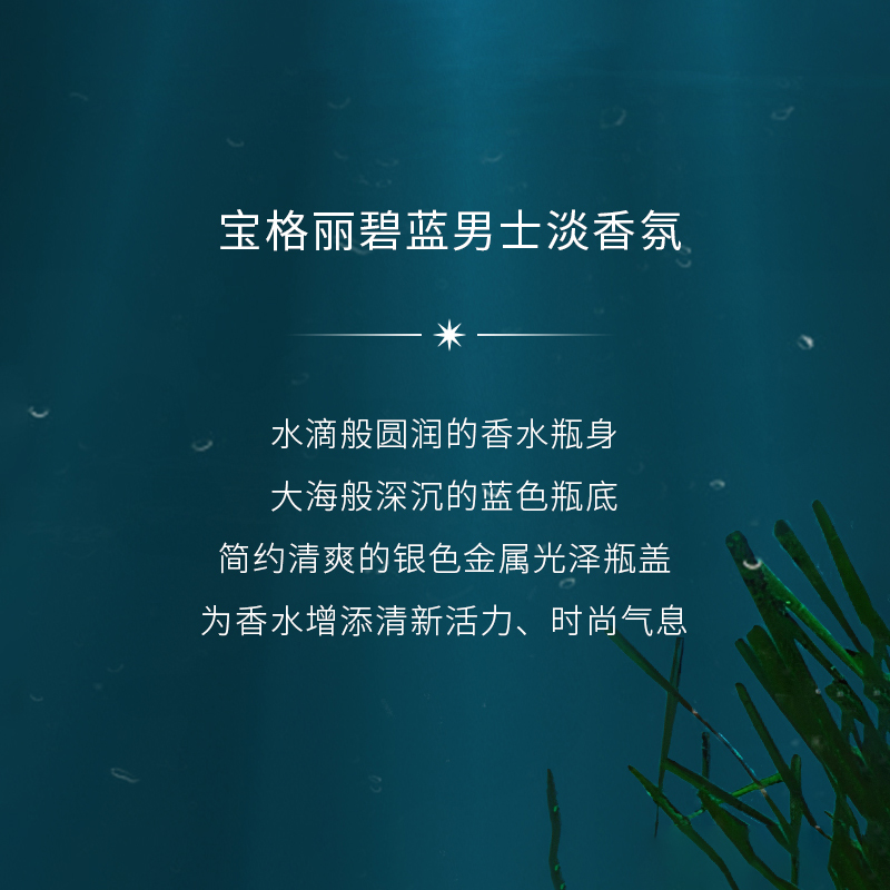 BVLGARI宝格丽碧蓝男士淡香氛男士香水生日礼物七夕礼物100ml高清大图