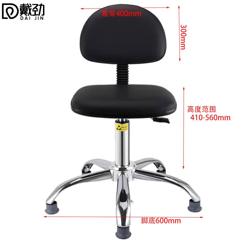 戴劲防静电凳子升降操作椅流水线皮革工作凳实验室圆凳电镀钢爪脚杯高清大图