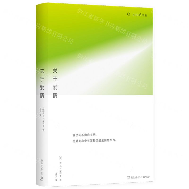 【N】关于爱情-9787572614903