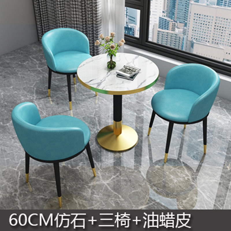 绵冠MIANGUAN轻奢洽谈桌椅组合接待商务会客小圆形售楼部奶茶店咖啡厅一桌三椅 一桌三椅（天蓝色油蜡皮）
