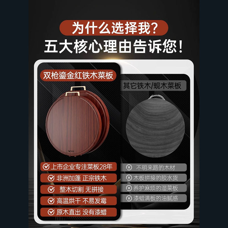 双枪(Suncha)红铁木砧板圆板切菜板36*3cmDZ33613