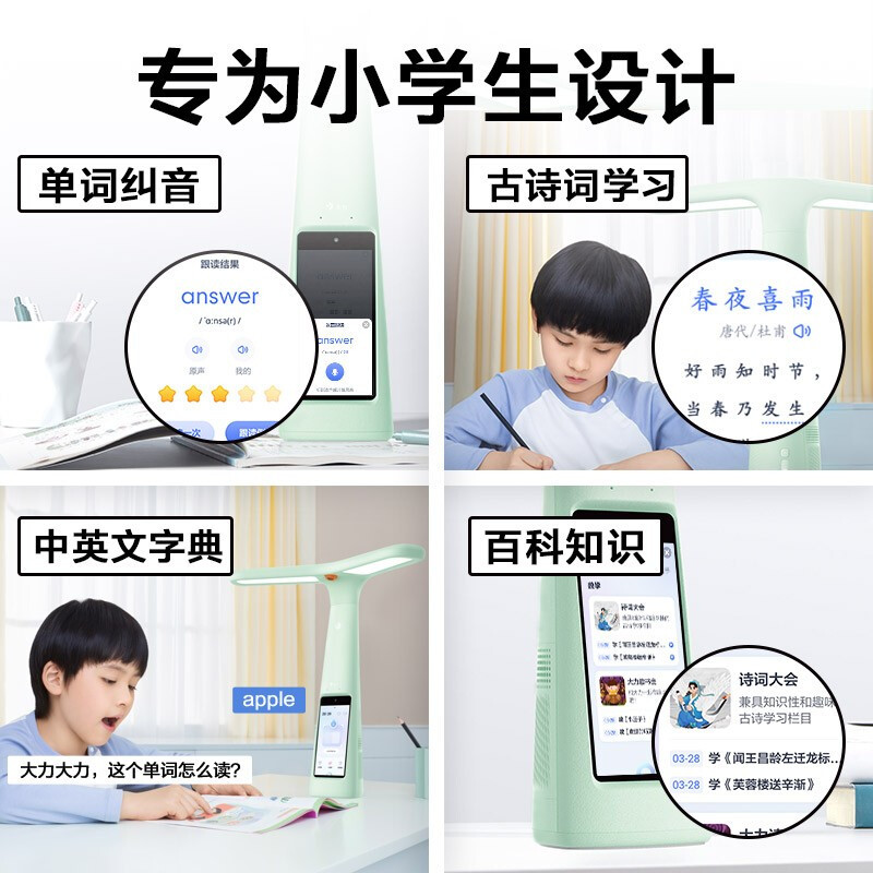 大力智能学习灯T5Pro-薄荷绿 国AA级减蓝光护眼台灯 家教机小学生学习辅导 学生平板电脑 大力神灯儿童书桌学习灯