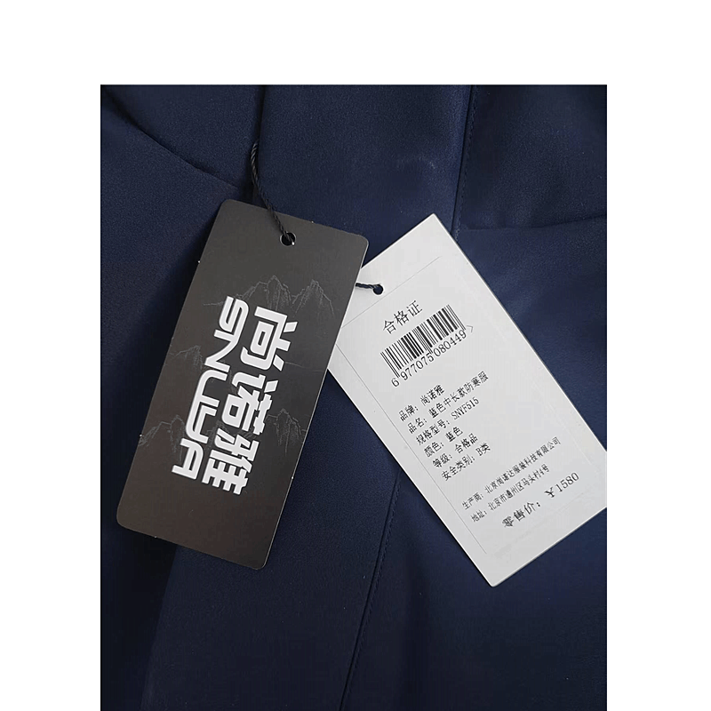 尚诺雅蓝色中长款防寒服SNYF515件图片