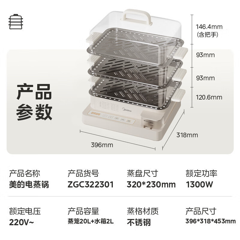 美的(Midea)电蒸锅多功能家用22升三层大容量外置加水蒸锅透明视窗不锈钢蒸片多用途蒸包子电煮锅MZ-ZGC32230高清大图