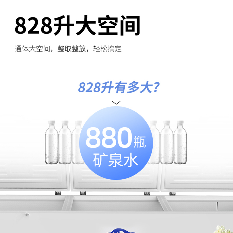 澳柯玛 BC/BD-828 SNA 大冰柜冷柜商用大容量冷藏柜冷冻超市饮料雪糕柜节能省电合金内胆