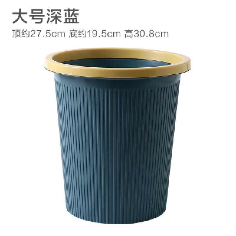 创意时尚家用大号卫生间客厅厨房卧室办公室带压圈无盖垃圾桶纸篓