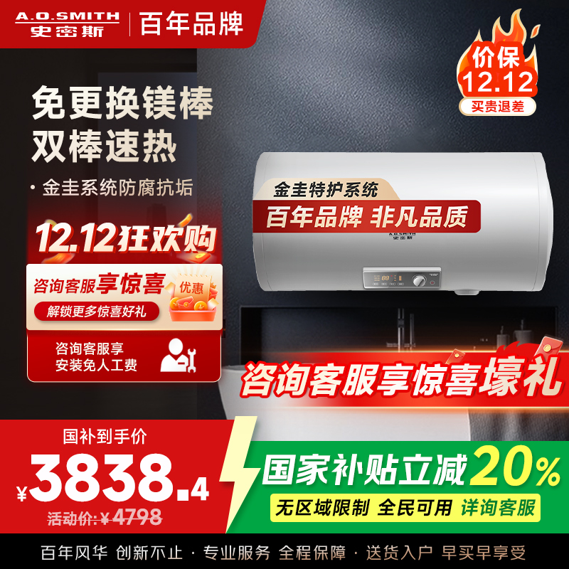 AO史密斯100升电热水器金圭内胆免更换镁棒E100MDG