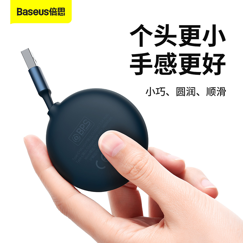 倍思数据线三合一充电线一拖三快充三头适用于苹果华为安卓Typec手机车载充电线伸缩手机66W多功能通用线6A