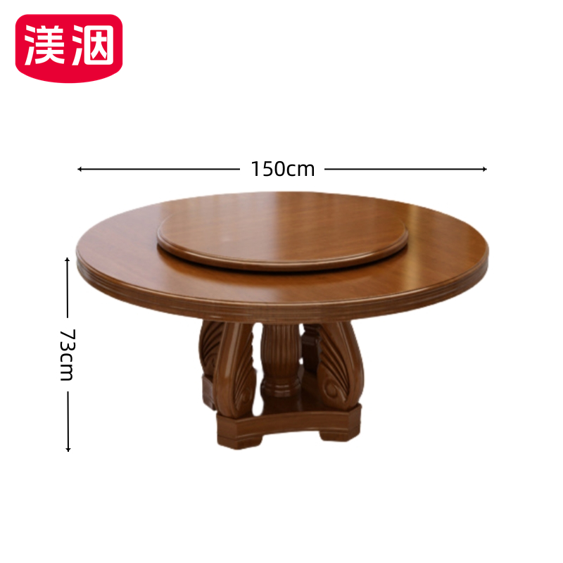 渼洇 饭桌 150*150*73cm 组高清大图
