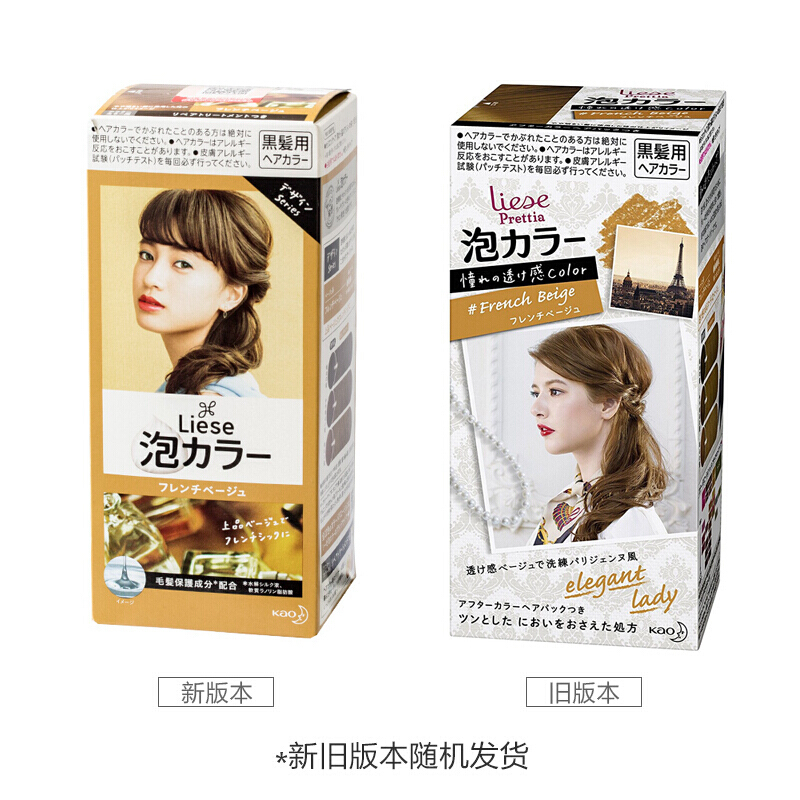 日本花王liese莉婕 泡沫染发膏 法国米粽染发剂