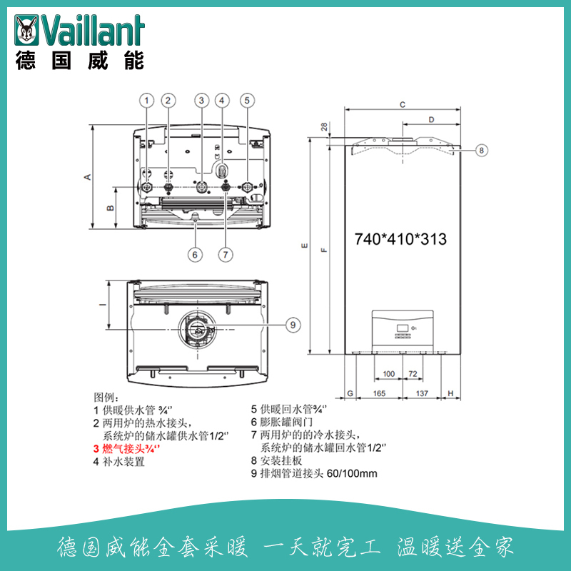 德国威能(Vaillant)16KW迷你壁挂炉L1PB19-VUW 162/5-X(H-CN)采暖热水器两用锅炉