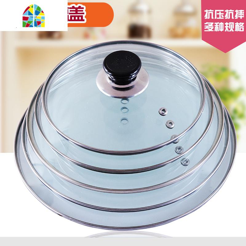 G型 钢化玻璃锅盖可视化玻璃盖子炒锅盖子透明小锅盖16-40cm FENGHOU 16cm全玻璃锅盖16cm锅盖