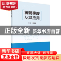 氯硝柳胺及其应用