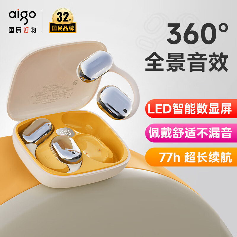 爱国者(aigo)真无线5.4蓝牙耳机 TU01(单位:个)白色